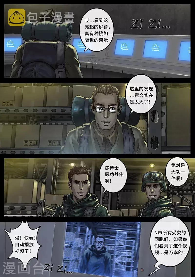 第24话1 阶段 第12页