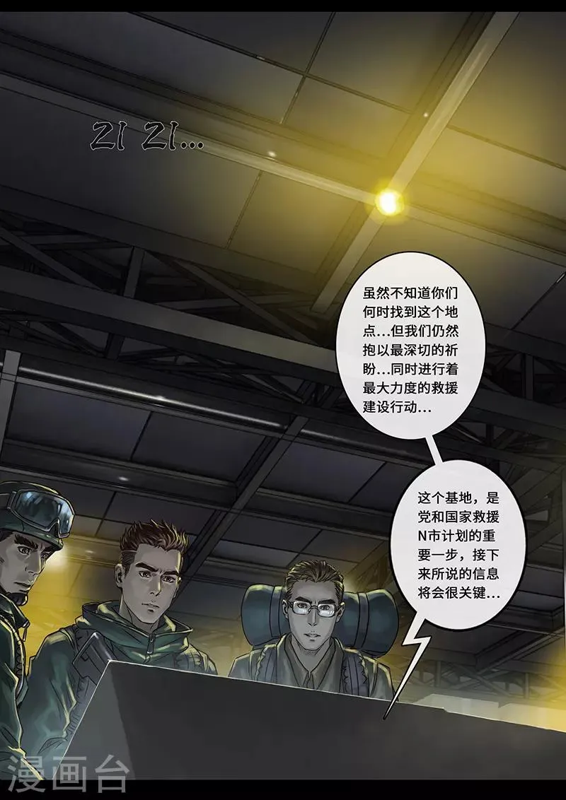第24话1 阶段 第13页