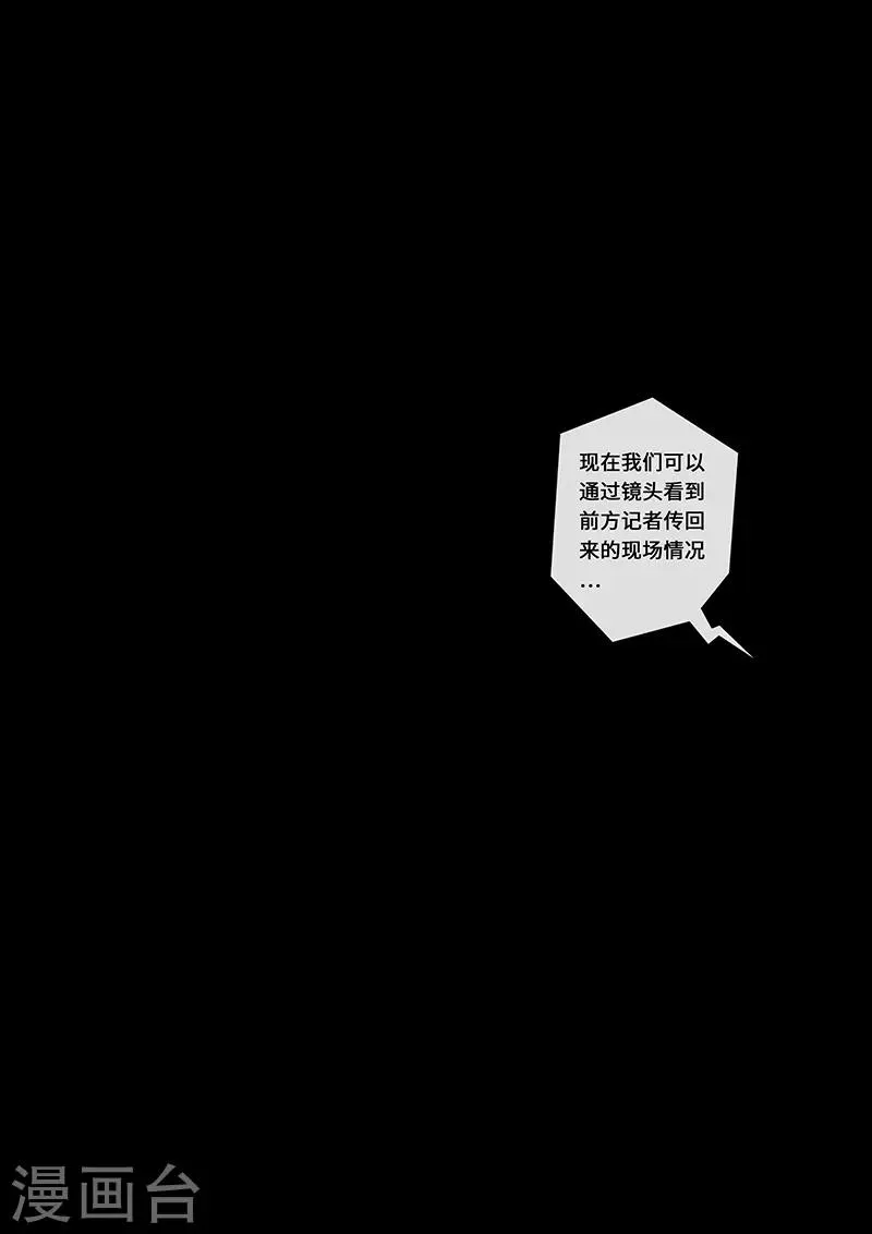 第24话2 阶段 第2页
