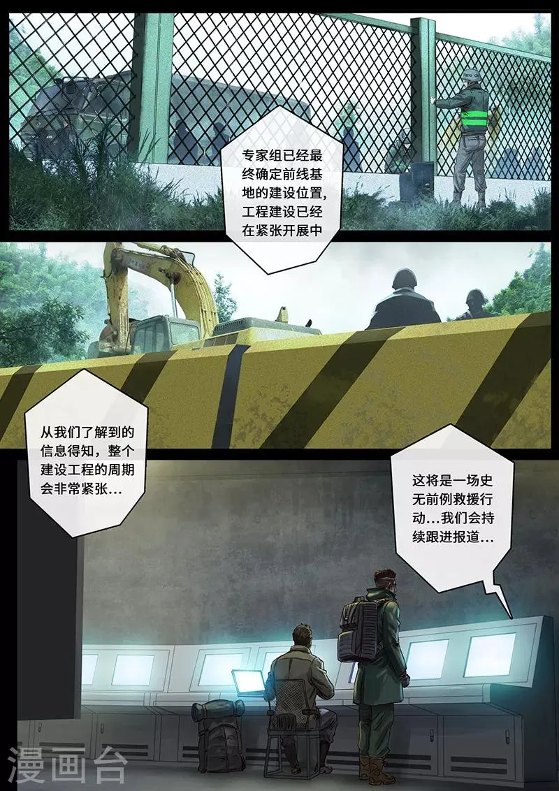 第24话2 阶段 第4页