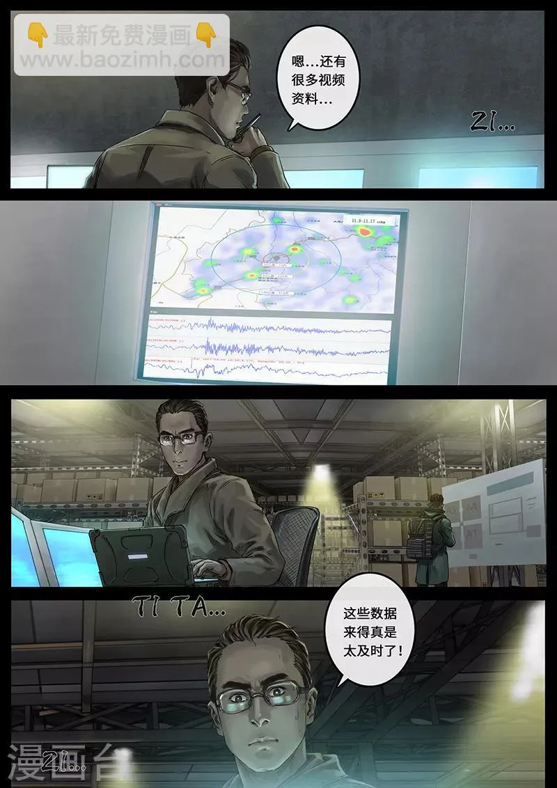 第24话2 阶段 第5页