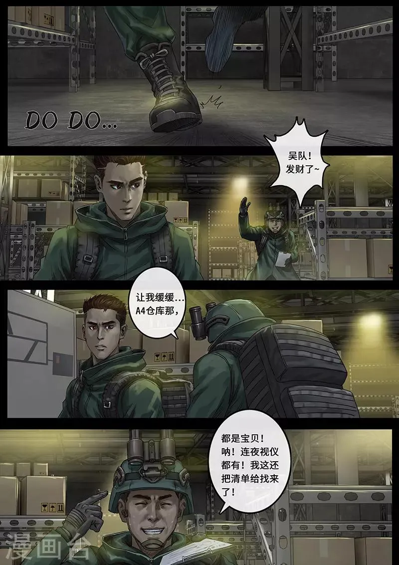 第24话2 阶段 第7页
