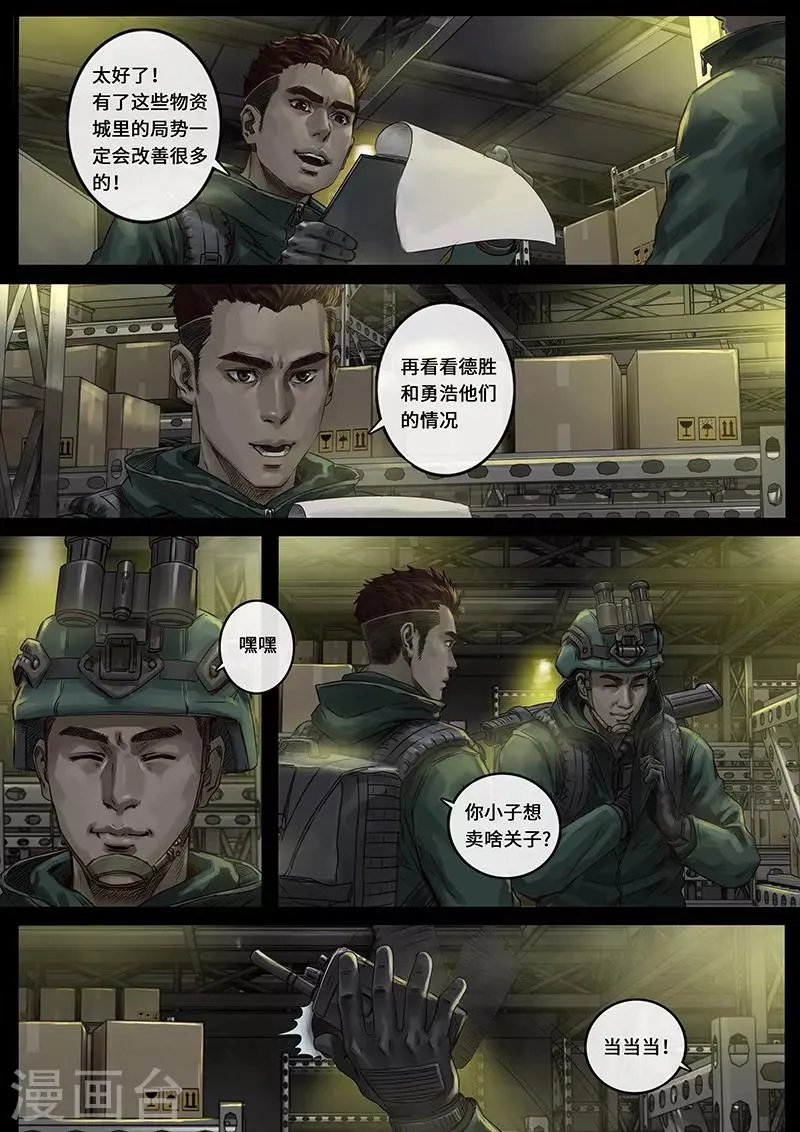 第24话2 阶段 第8页