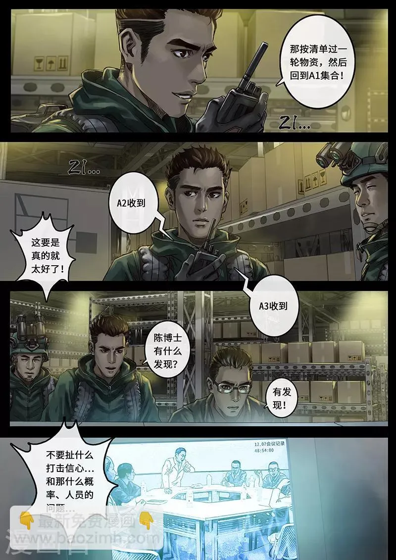 第24话2 阶段 第10页