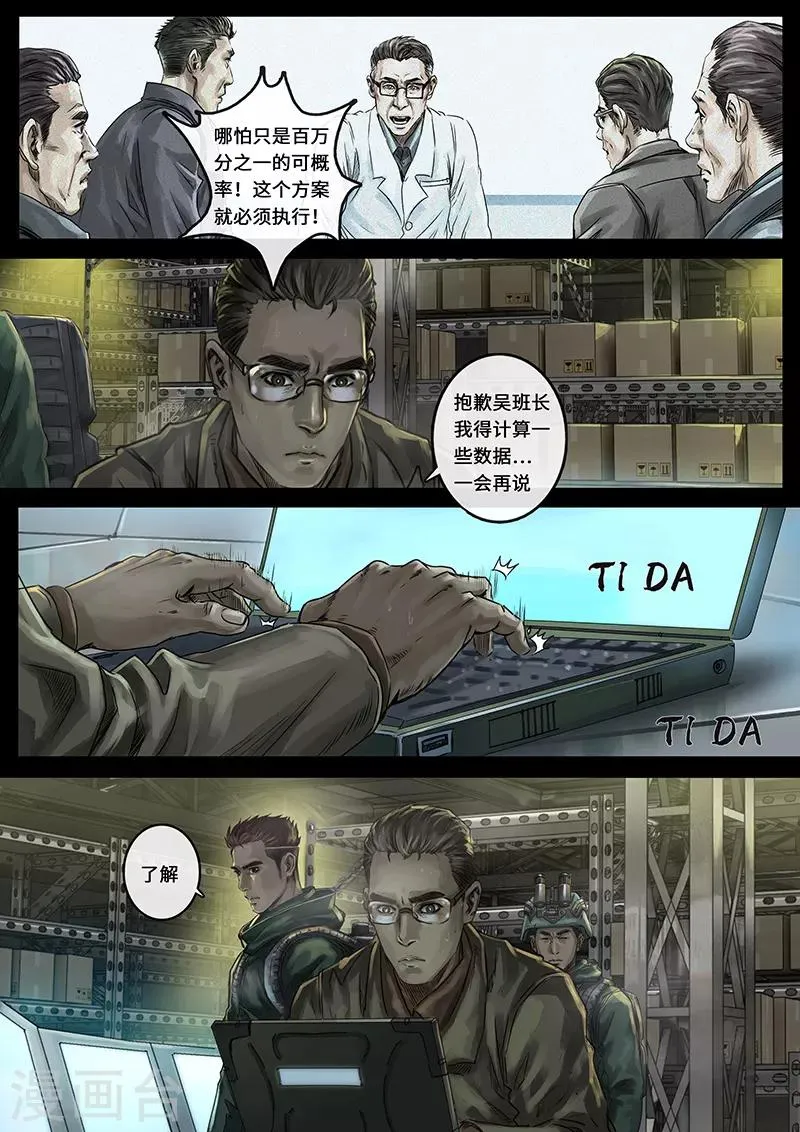 第24话2 阶段 第11页