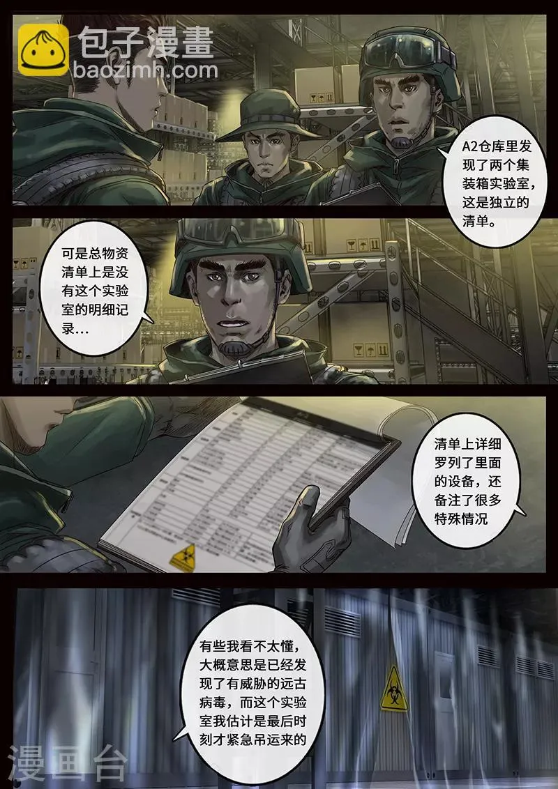 第24话2 阶段 第13页