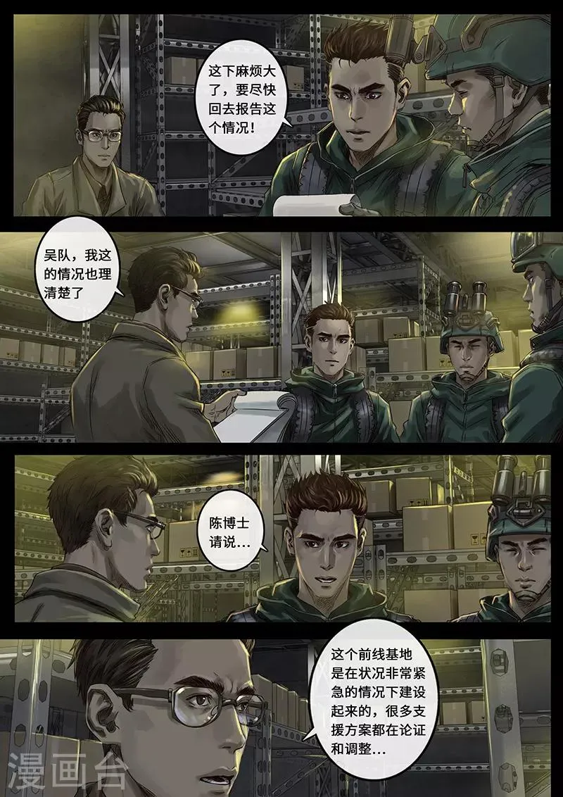 第24话2 阶段 第14页
