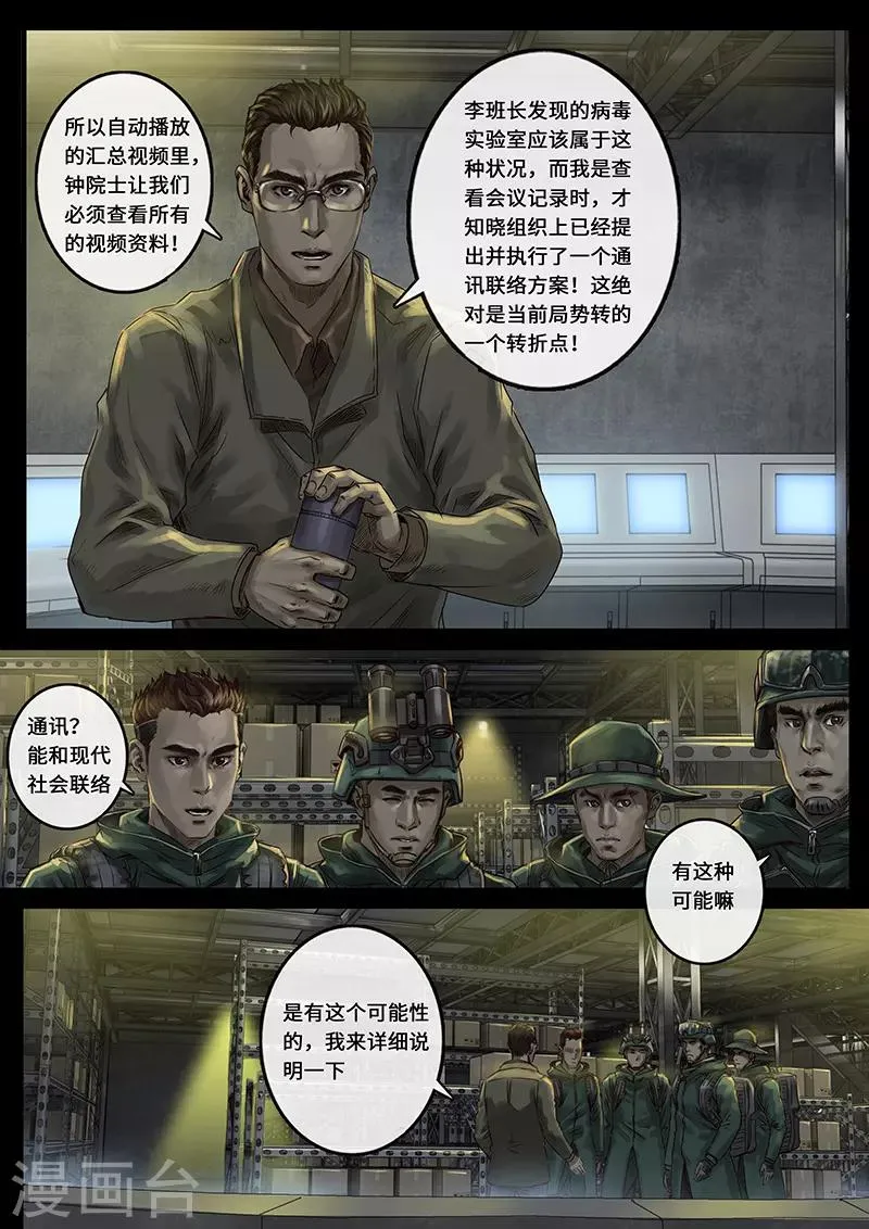 第24话2 阶段 第15页