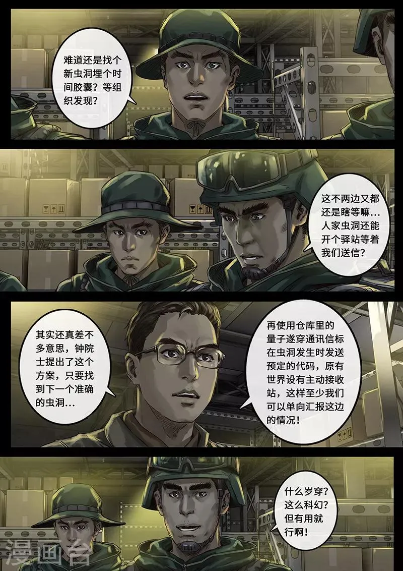 第24话2 阶段 第16页