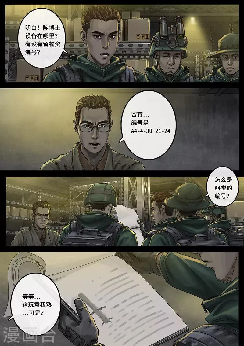 第24话2 阶段 第18页