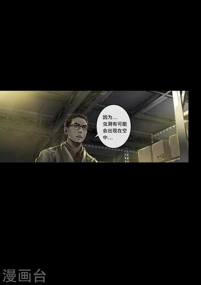 第24话2 阶段 第19页