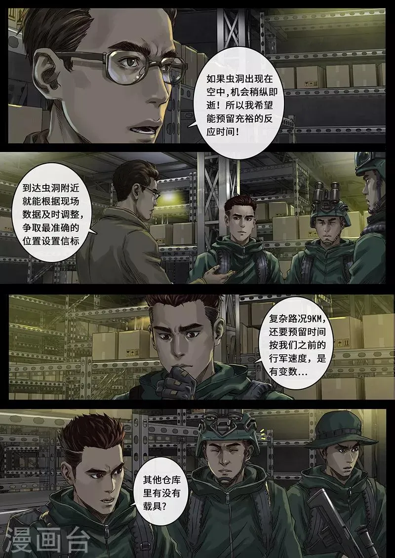 第24话3 阶段 第1页