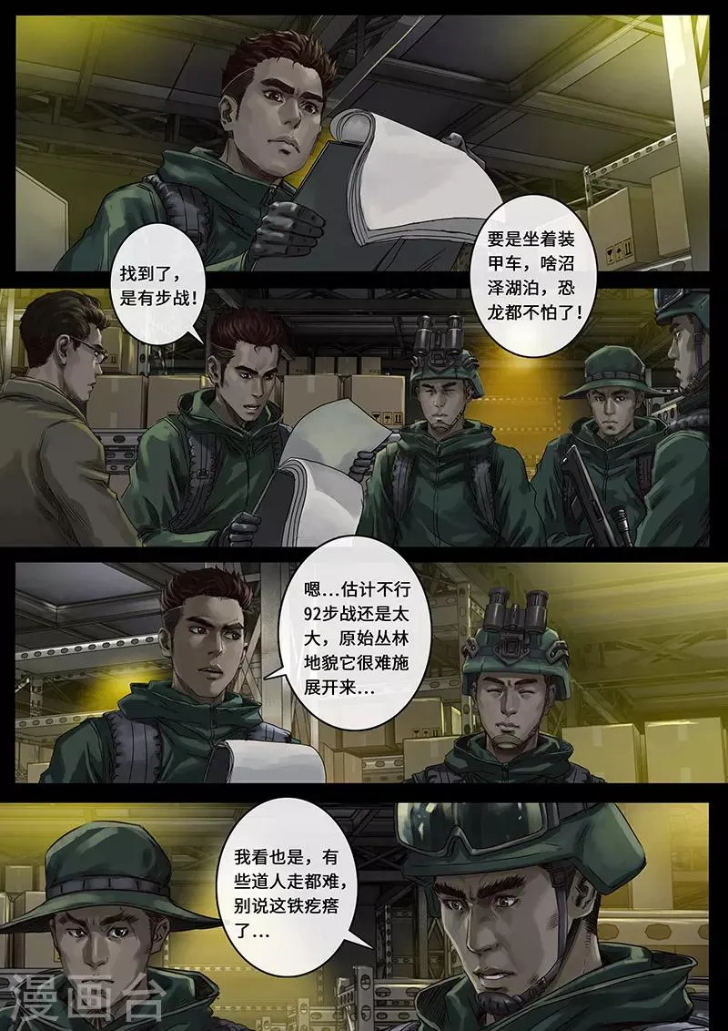 第24话3 阶段 第3页