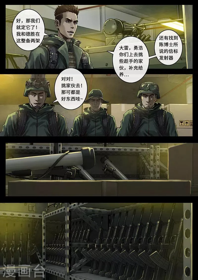 第24话3 阶段 第11页