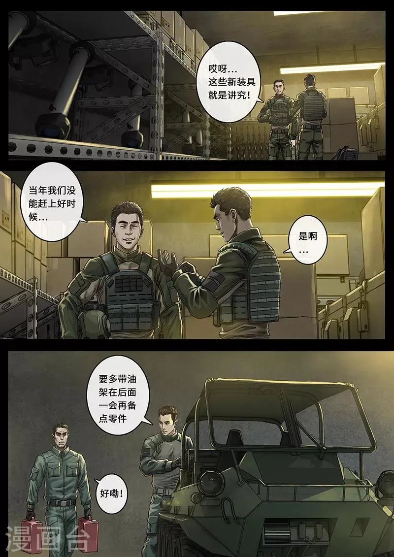 第24话3 阶段 第12页
