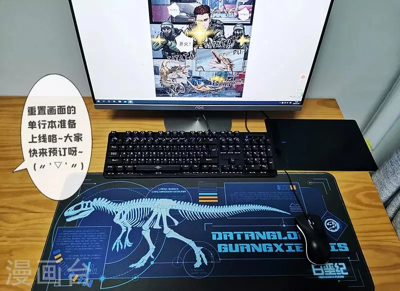 第24话3 阶段 第16页