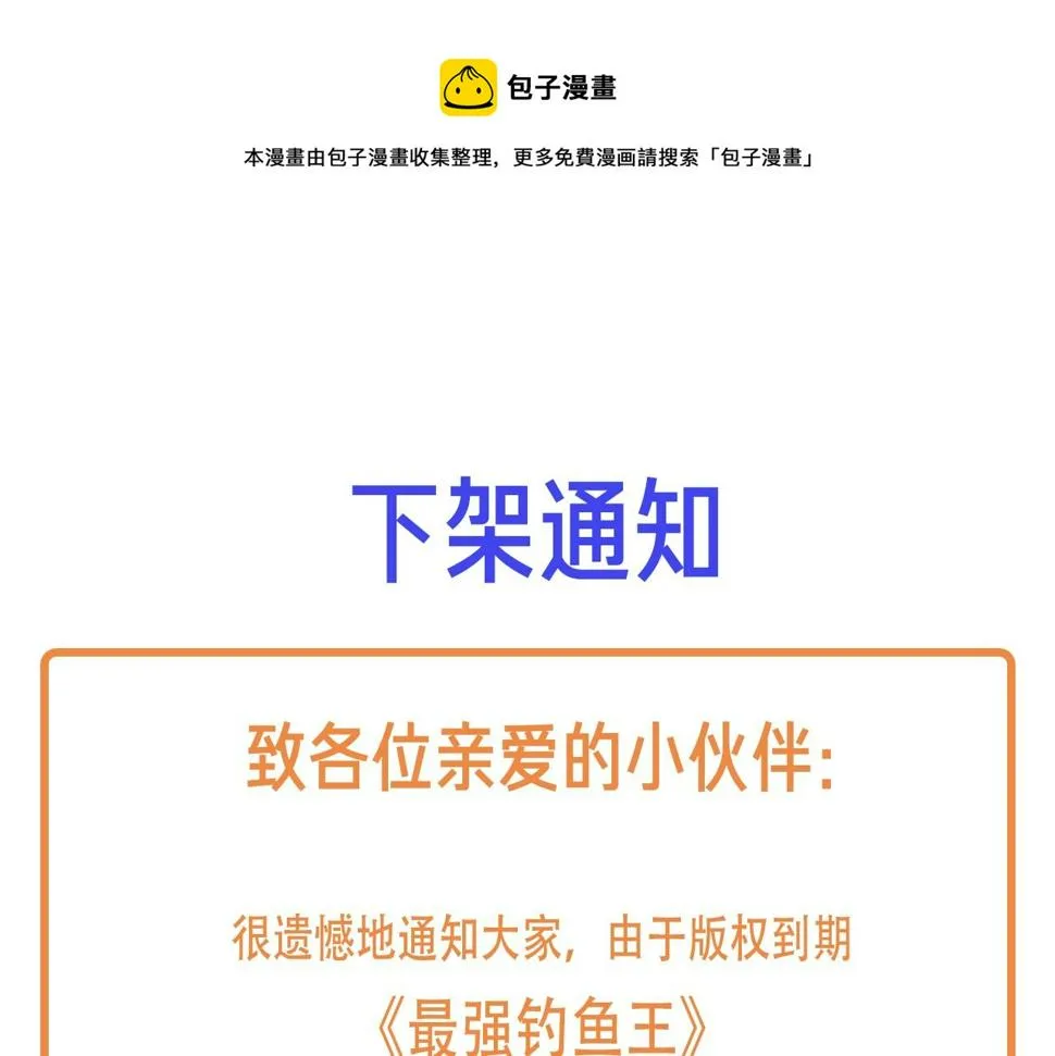 下架通知 第1页