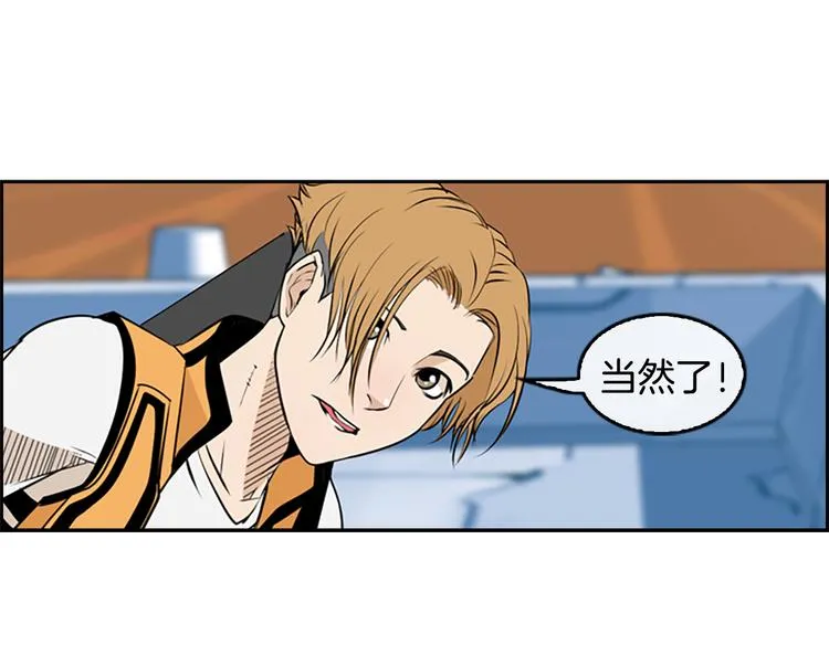 第3话 鳗鱼之神 第51页