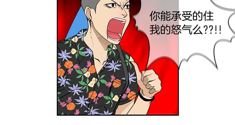 第3话 鳗鱼之神 第59页