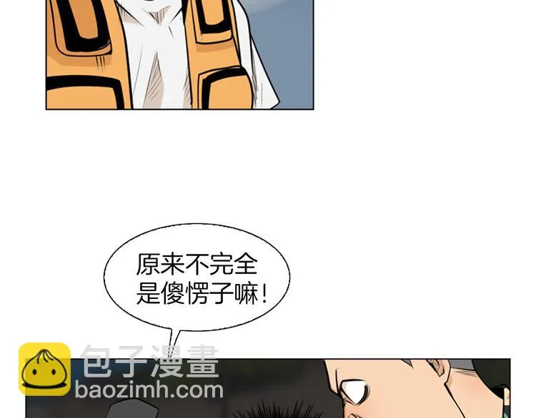 第2话 钓龙 第70页