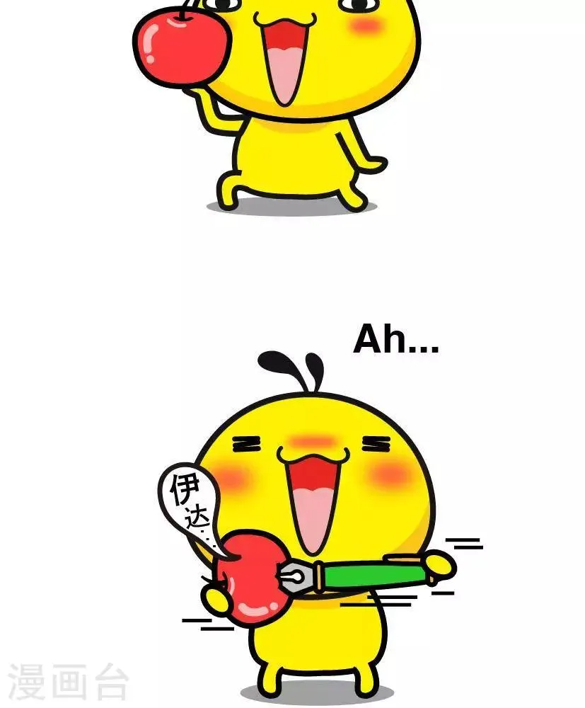第1话 PPAP1 第2页
