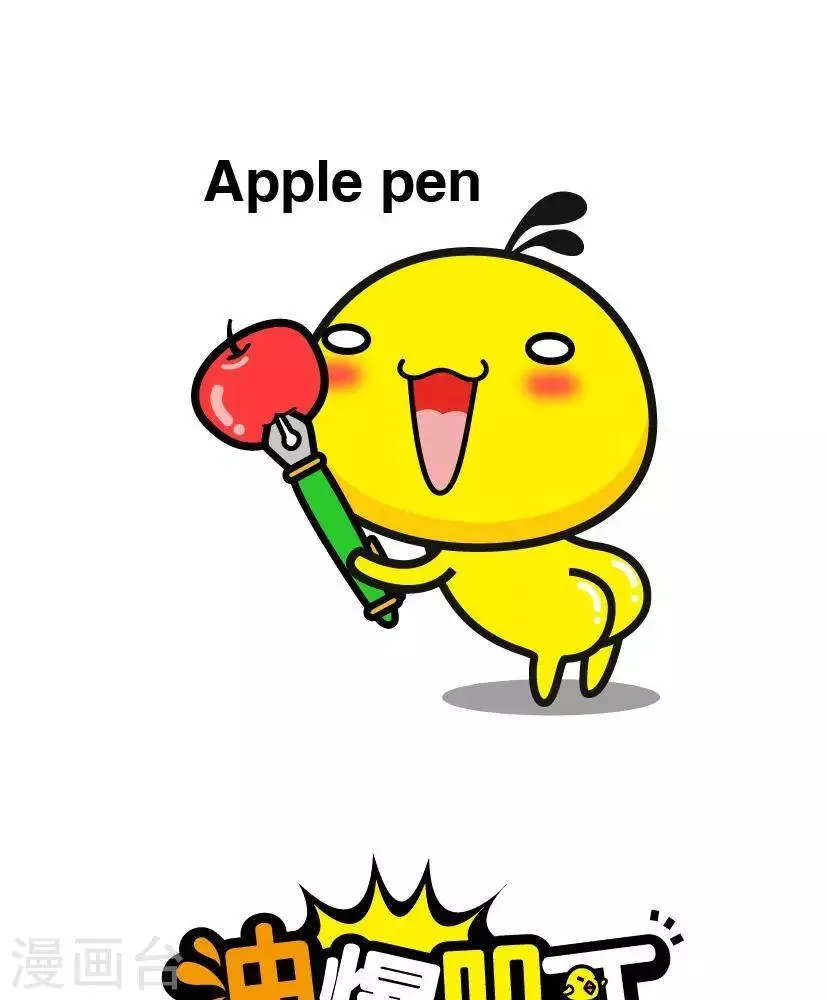 第1话 PPAP1 第3页