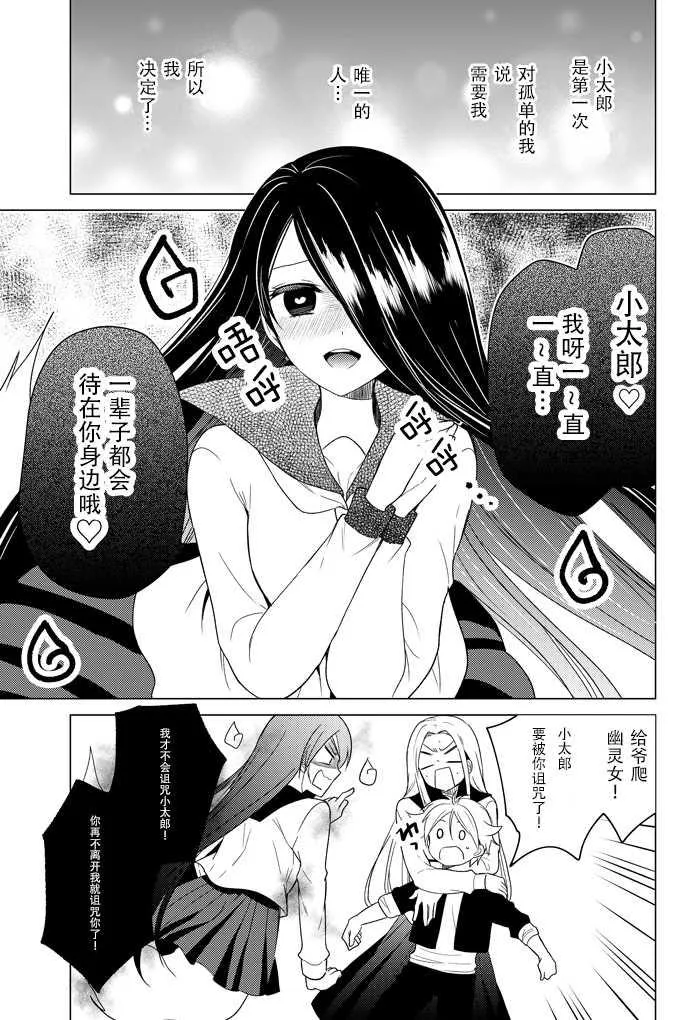 第3话 第1页