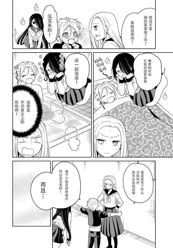 第3话 第2页