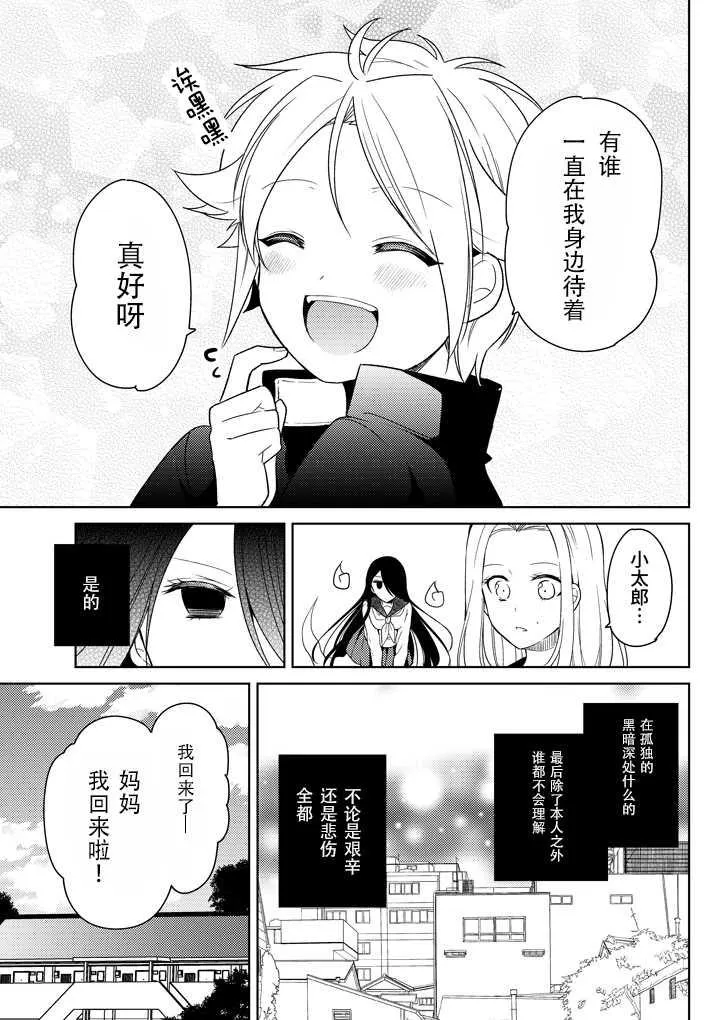 第3话 第3页