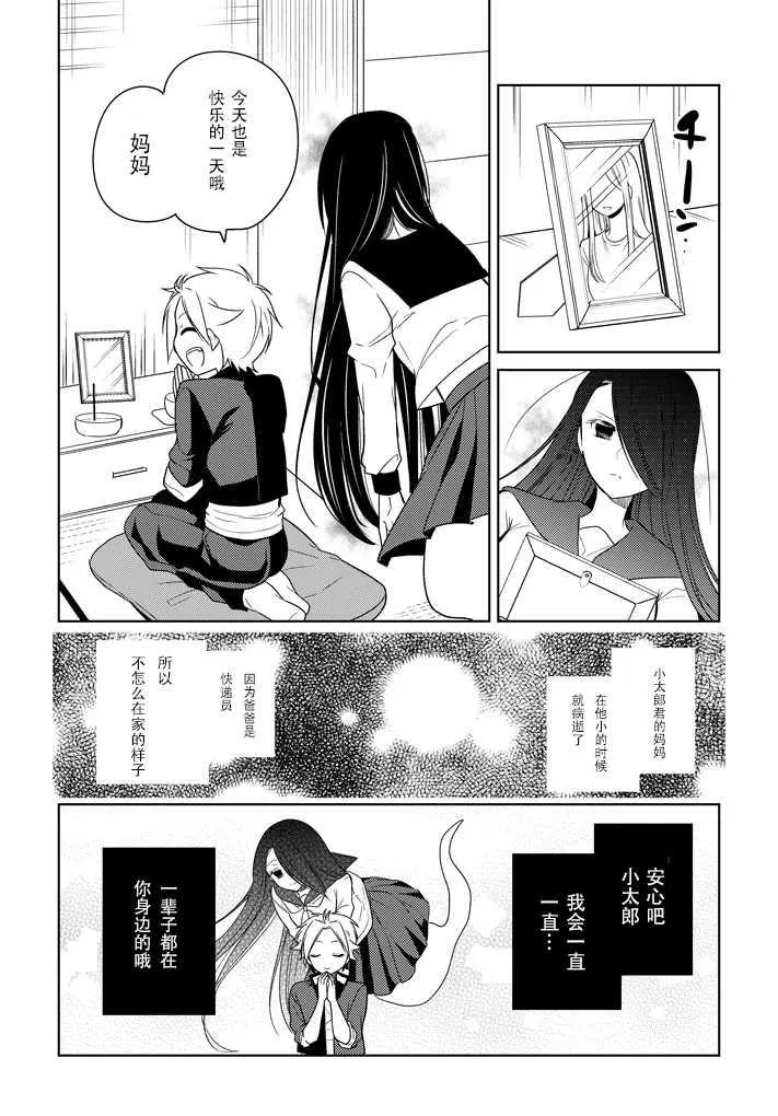 第3话 第4页