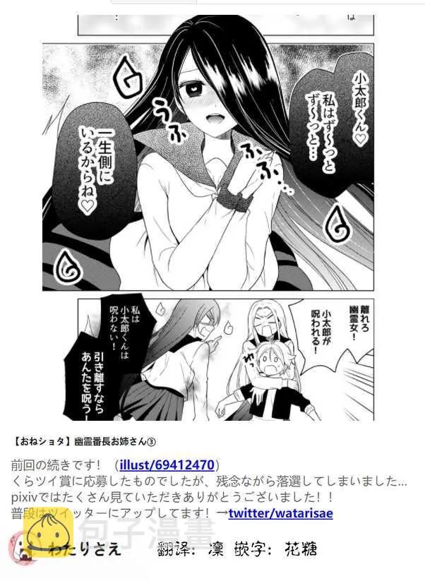 第3话 第5页