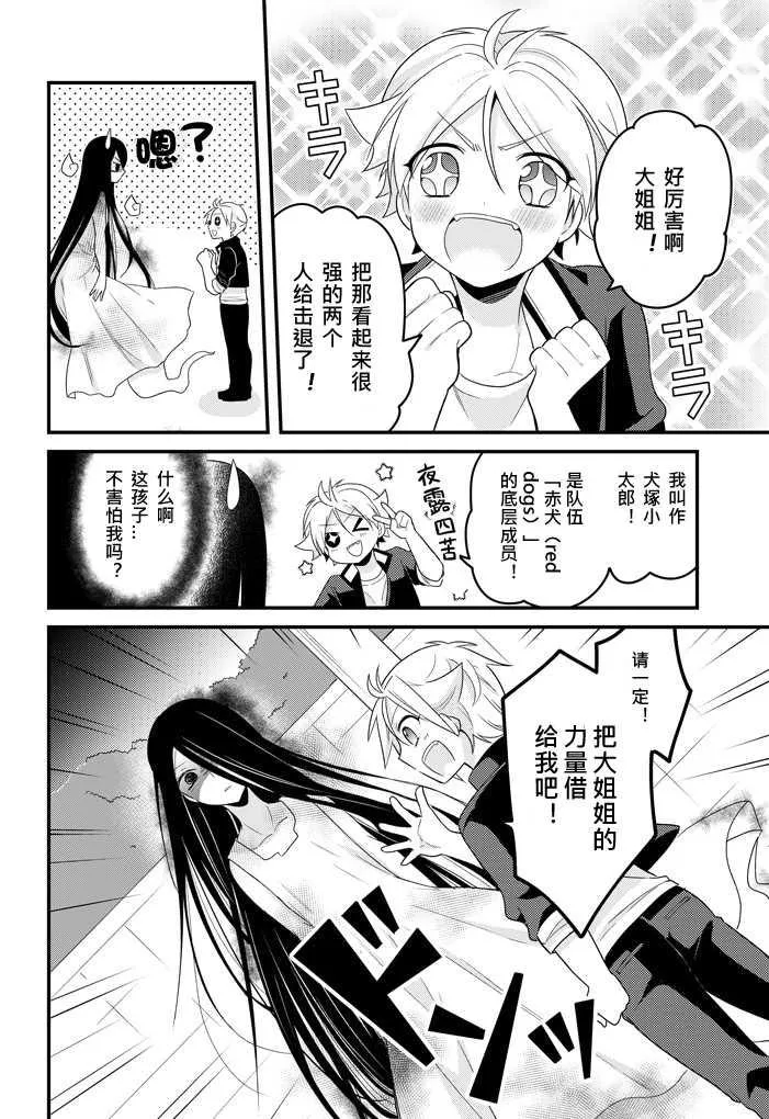 第1话 第2页