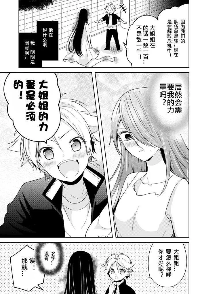 第1话 第3页