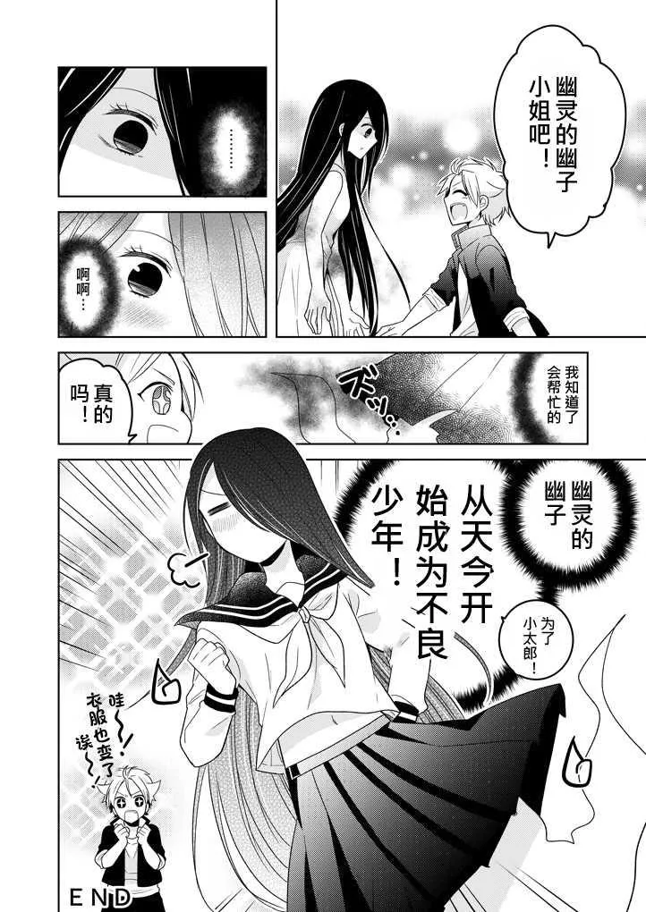 第1话 第4页