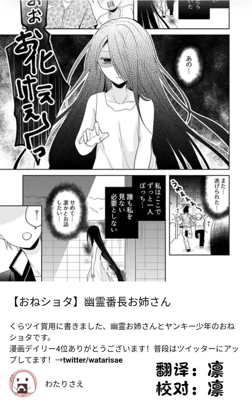第1话 第5页
