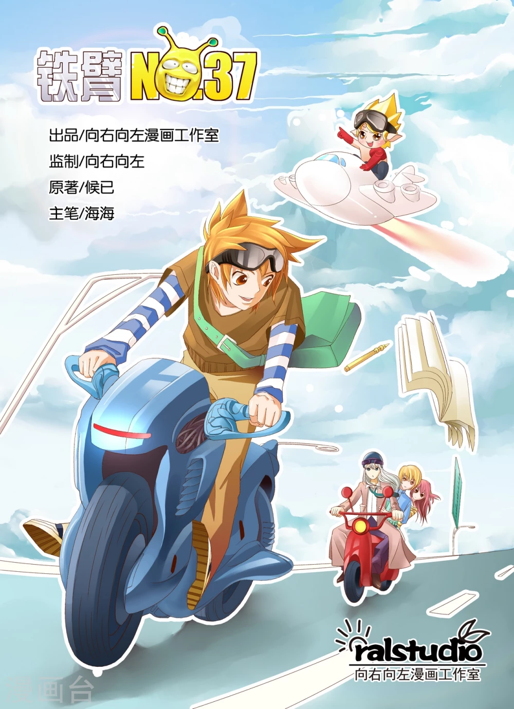 第4话 麻烦降临 第1页