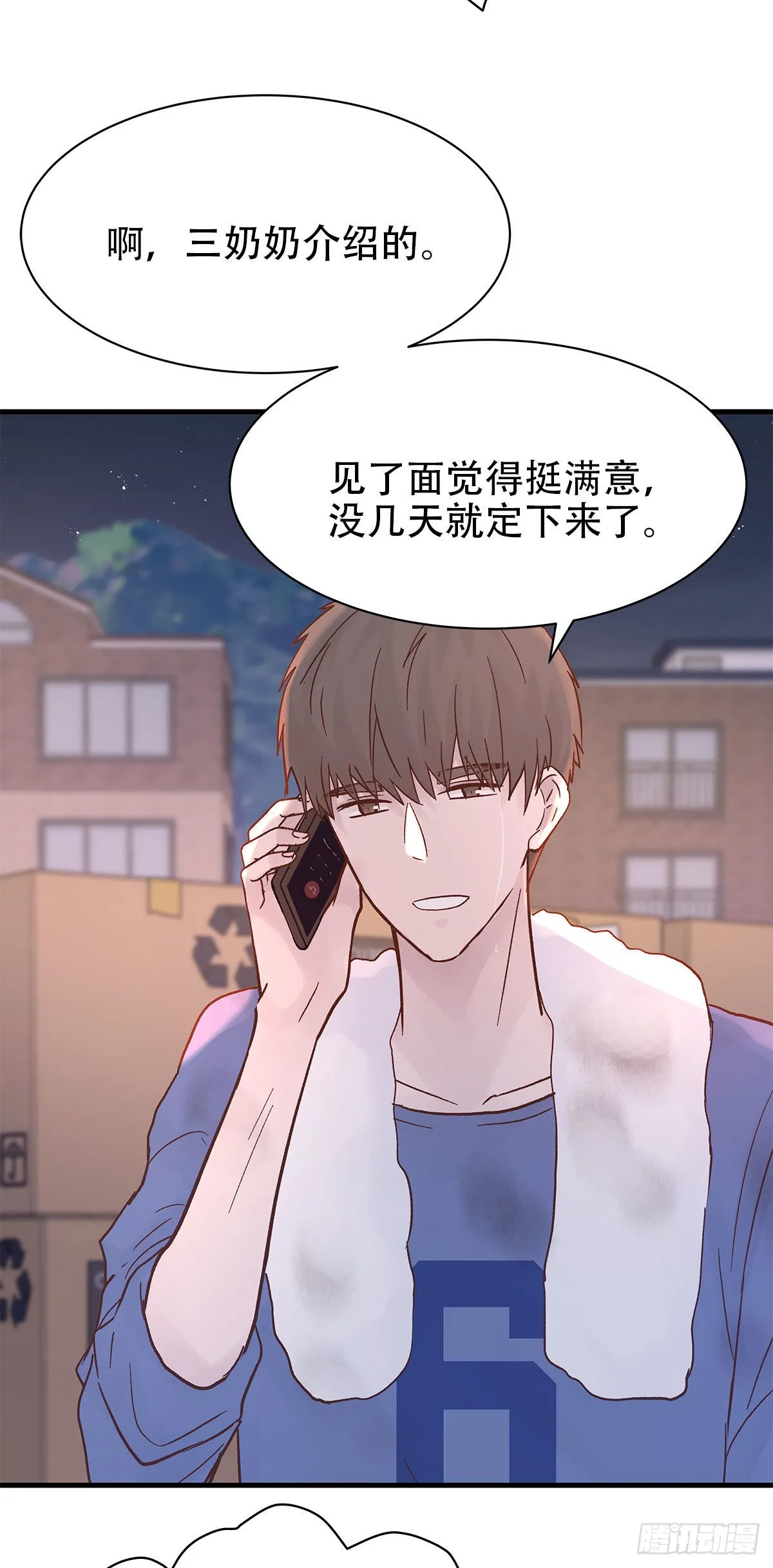 【番外】后日谈 第7页