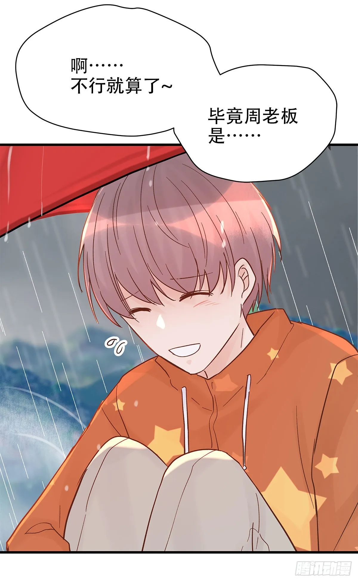 【番外】后日谈 第21页