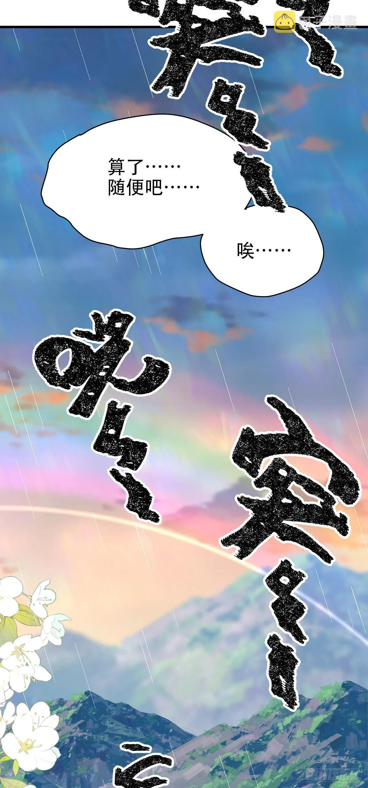 【番外】后日谈 第31页