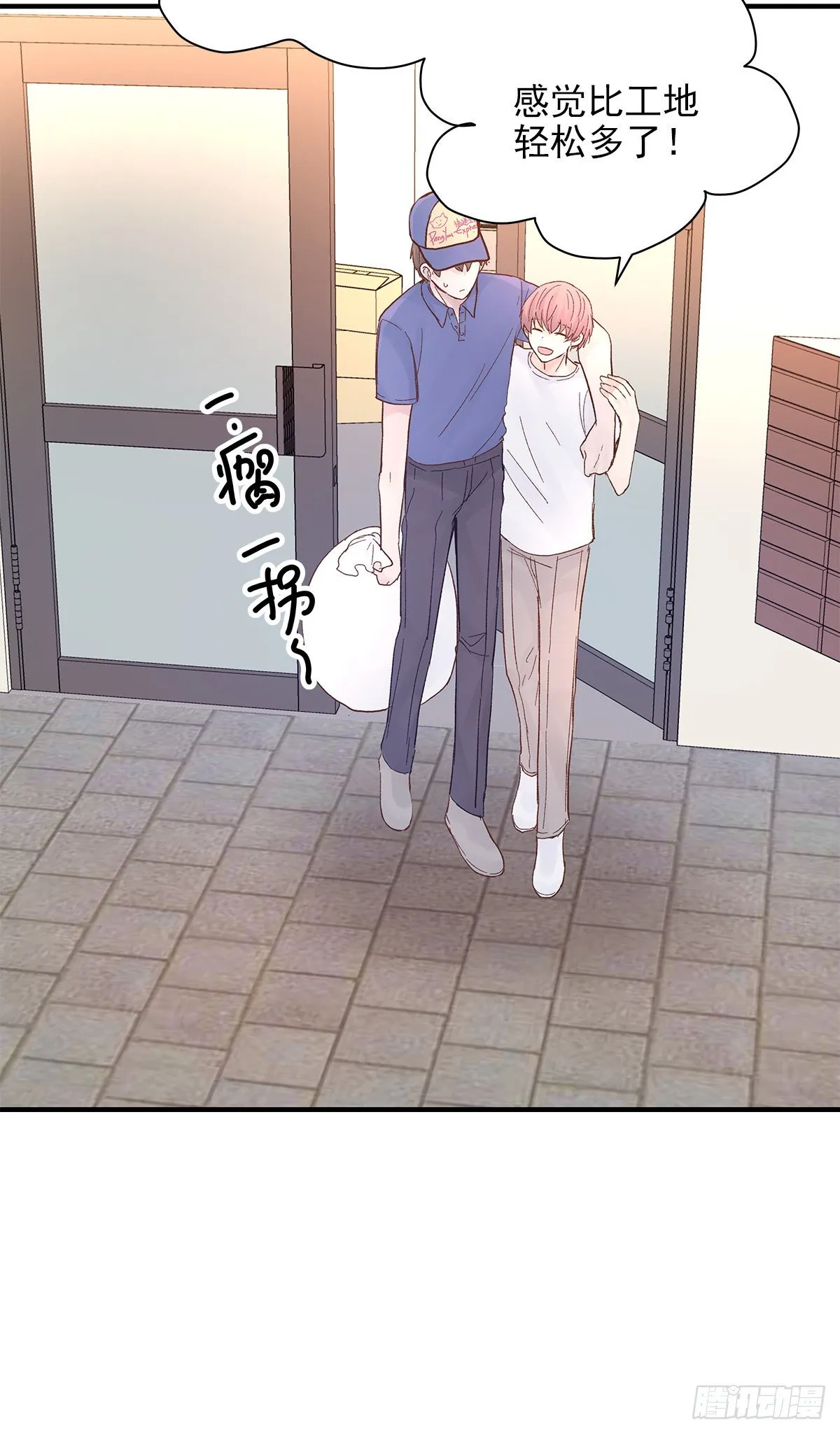 【82】茧（4） 第4页
