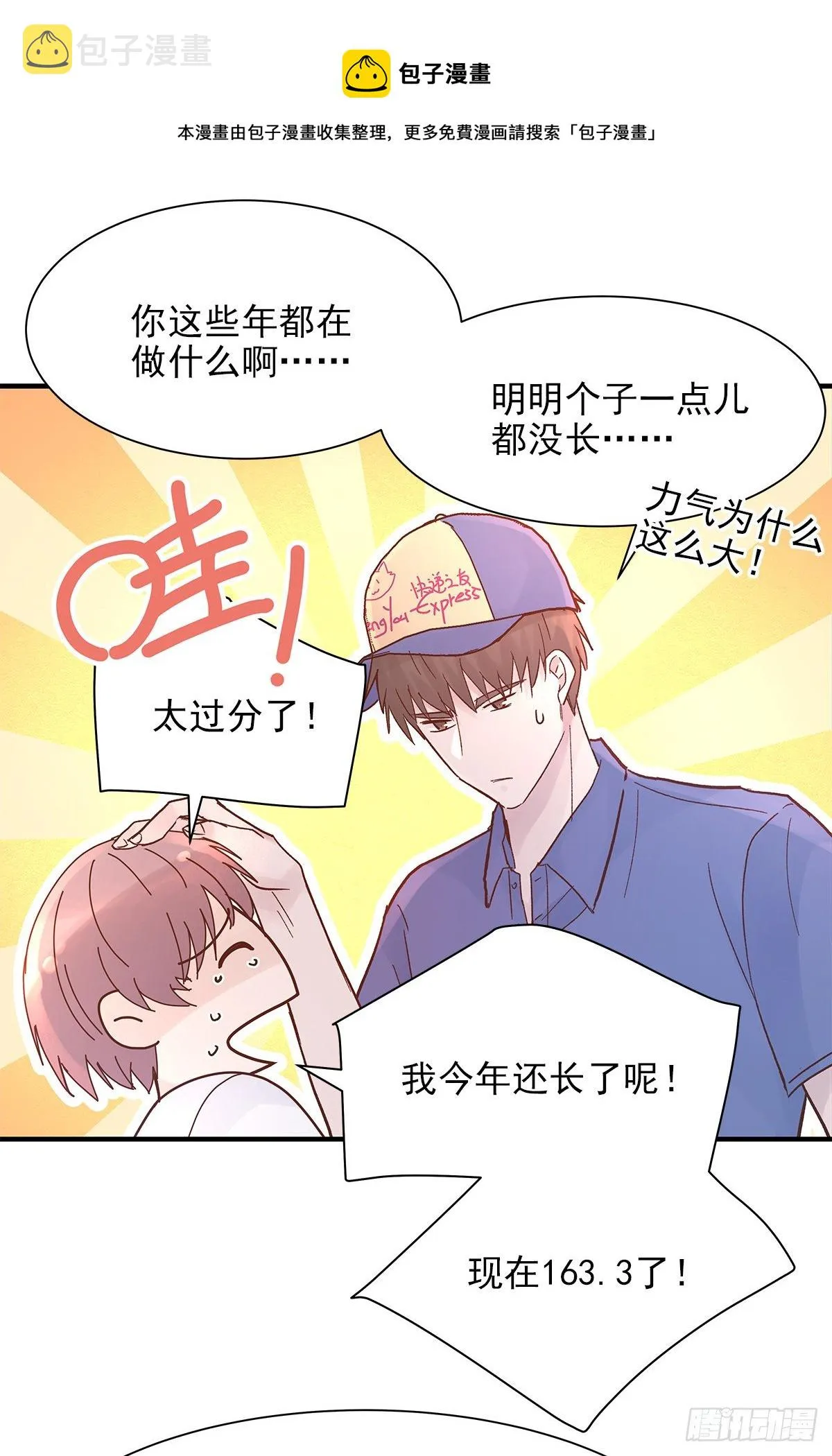 【82】茧（4） 第5页