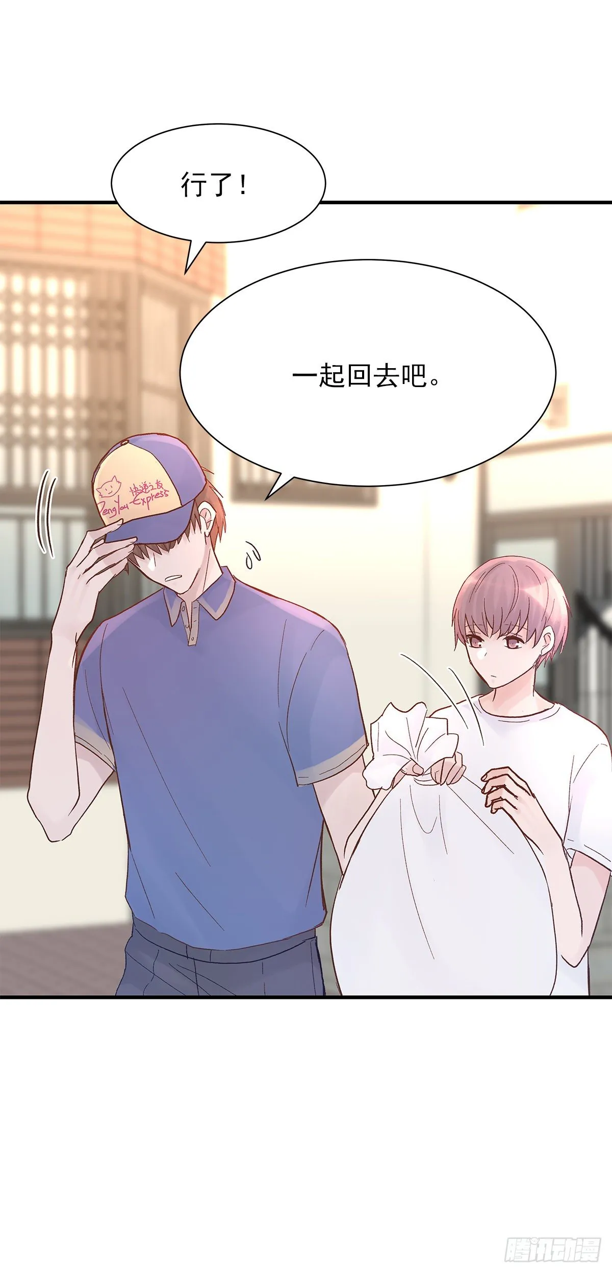 【82】茧（4） 第10页