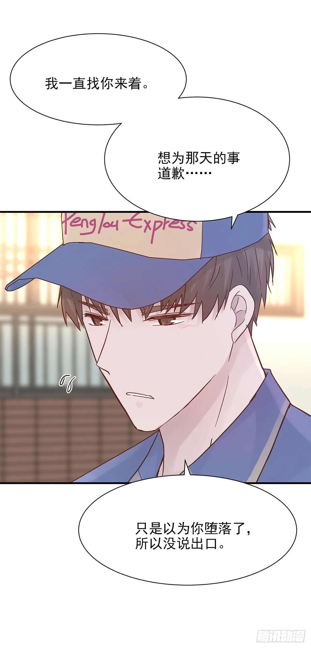 【82】茧（4） 第11页