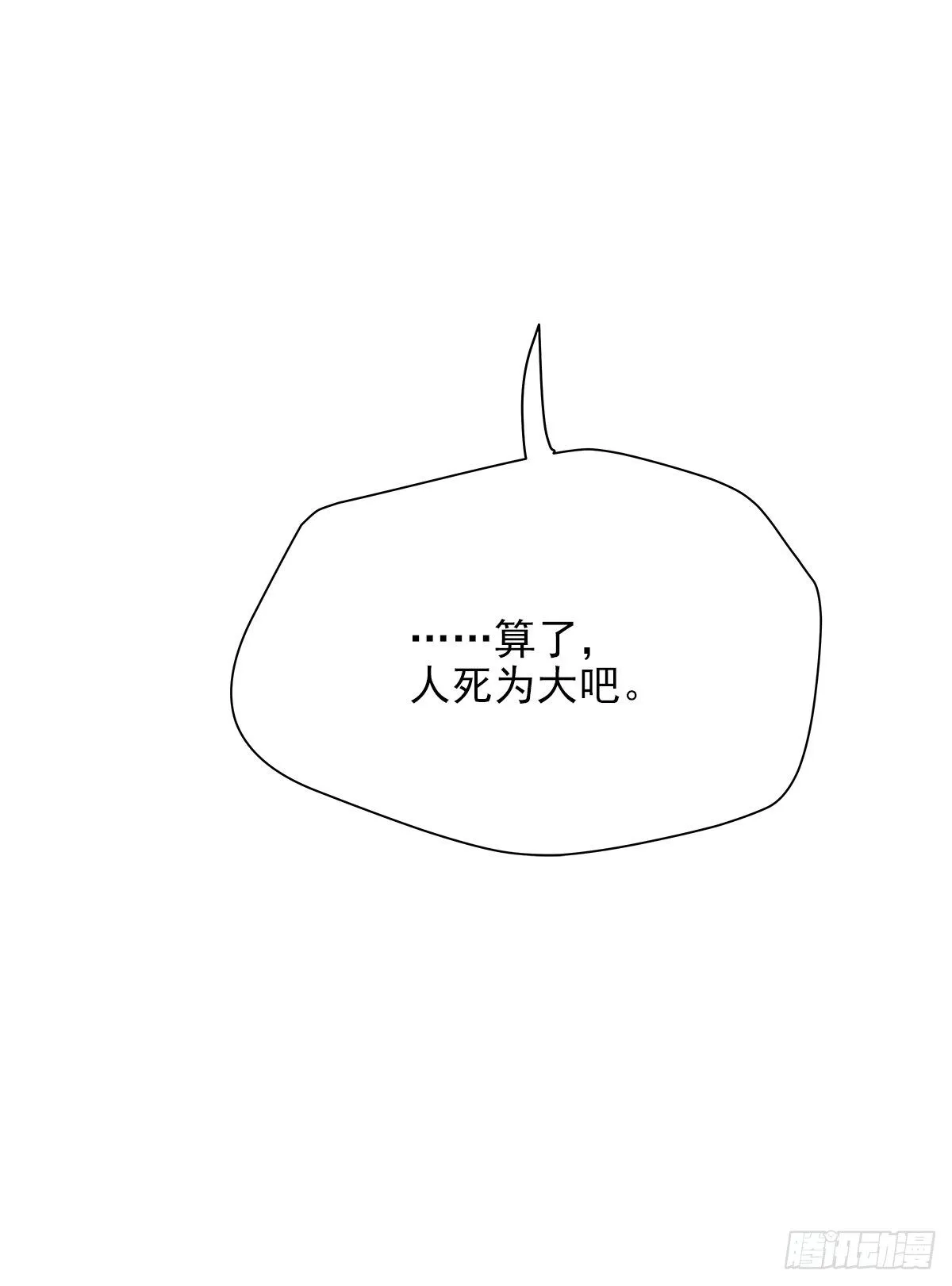 【82】茧（4） 第14页
