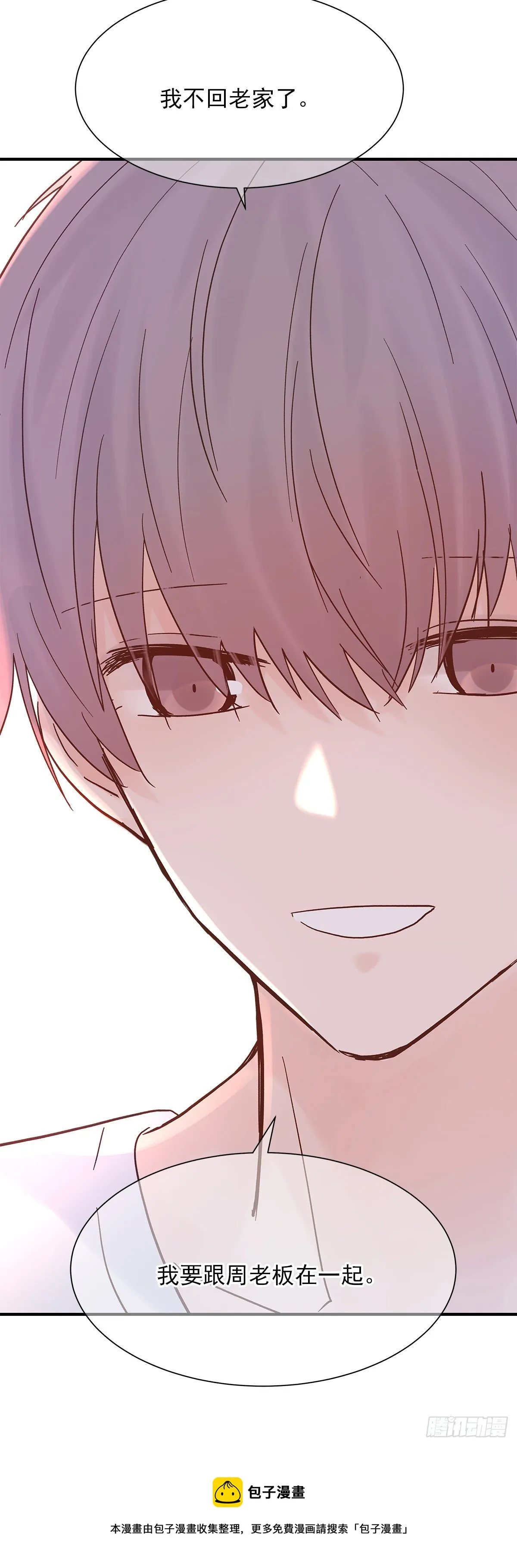 【82】茧（4） 第17页