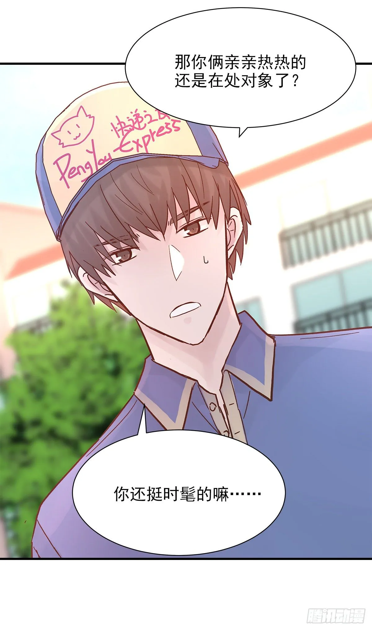 【82】茧（4） 第19页