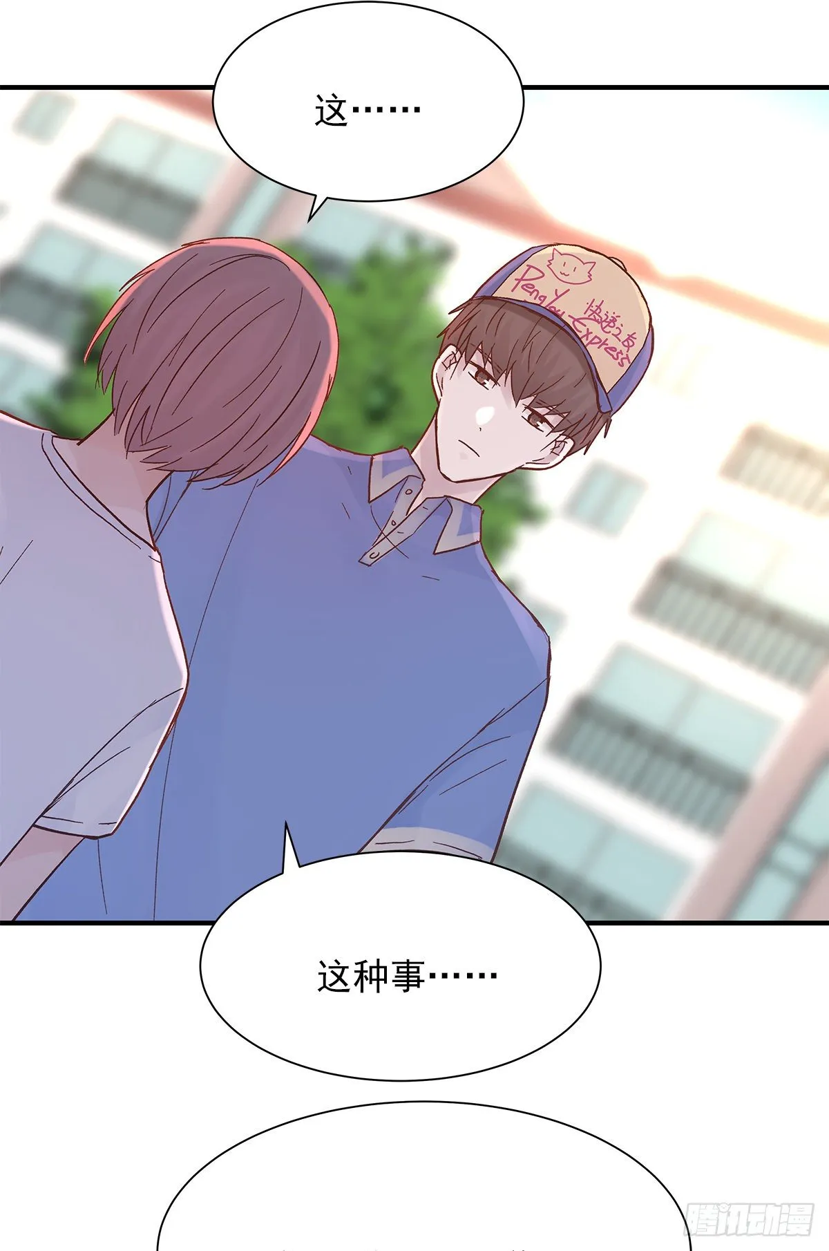 【82】茧（4） 第24页