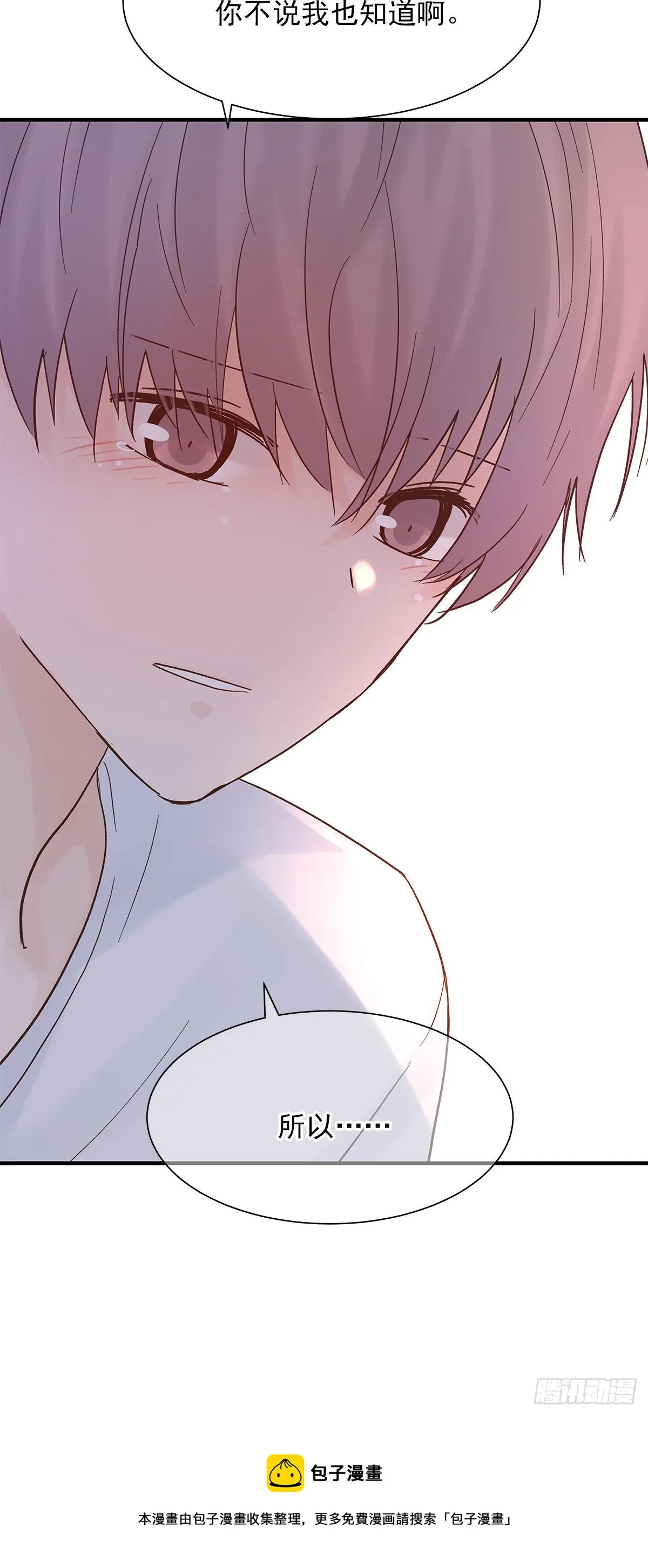 【82】茧（4） 第25页