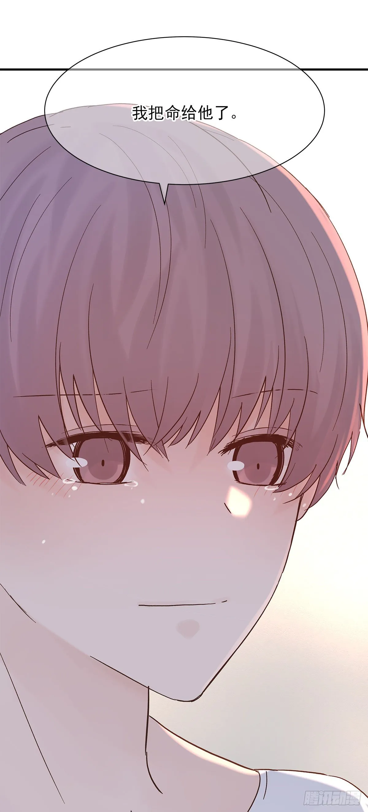 【82】茧（4） 第26页