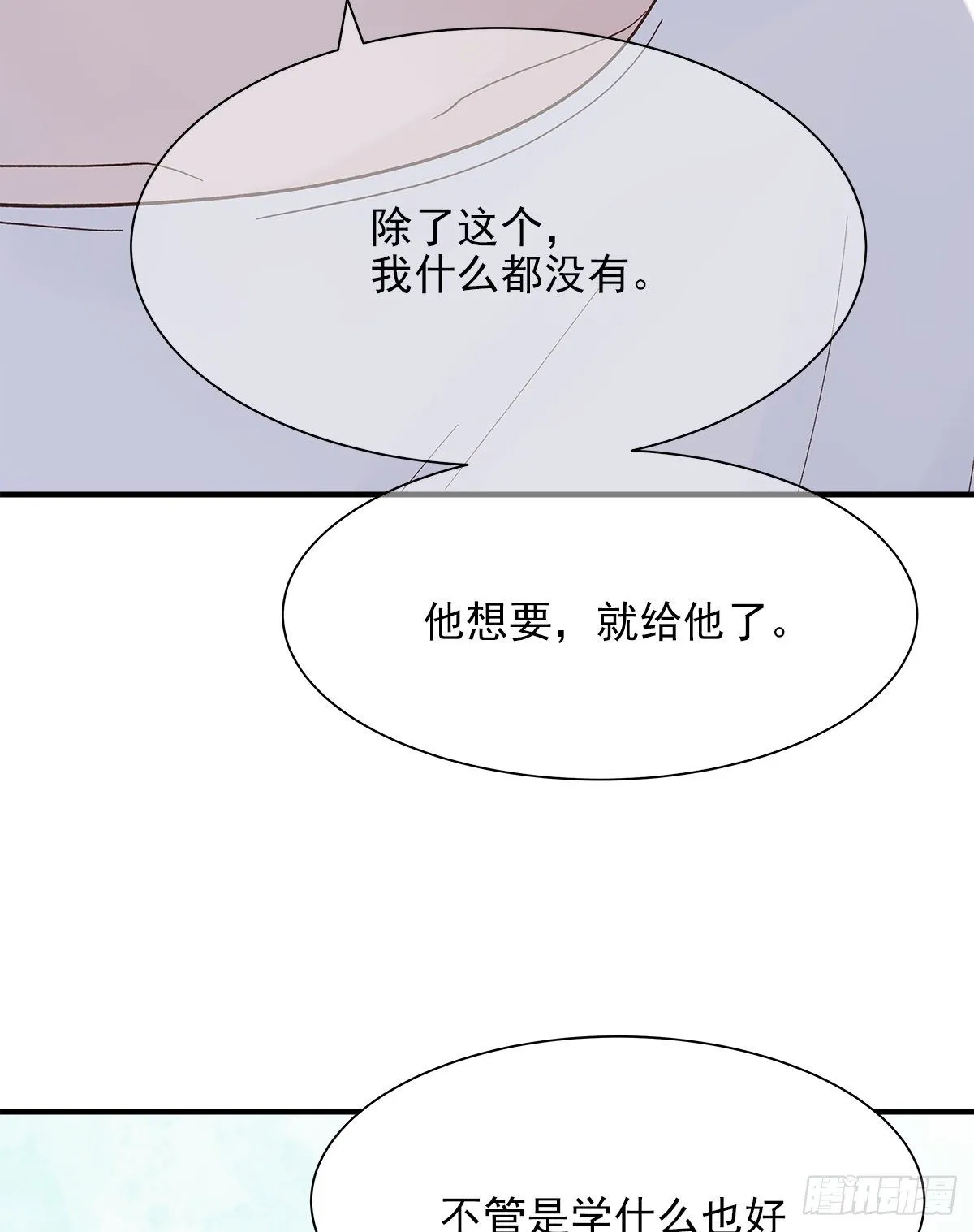 【82】茧（4） 第27页